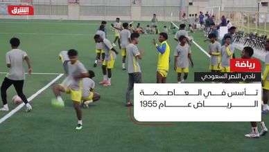 رياضة.. نادي النصر السعودي