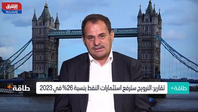 علي نعمة: هناك حاجة لاستثمارات جديدة لتطوير حقول النفط الحالية واستكشاف حقول أخرى