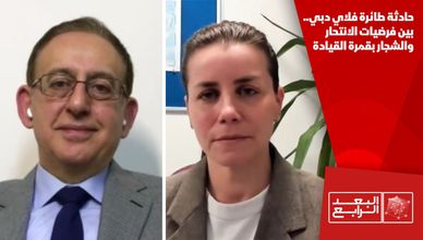حادثة طائرة فلاي دبي.. بين فرضيات الانتحار والشجار بقمرة القيادة