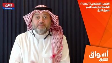 الرئيس التنفيذي لـ"بدجت": الشركة تركز على النمو طويل الأجل