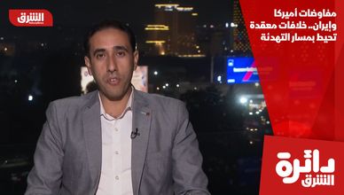 مفاوضات أميركا وإيران.. خلافات معقدة تحيط بمسار التهدئة