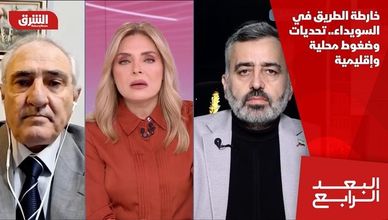 خارطة الطريق في السويداء.. تحديات وضغوط محلية وإقليمية