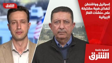 إسرائيل وواشنطن تنفذان ضربة مشتركة على منشآت الغاز الإيرانية