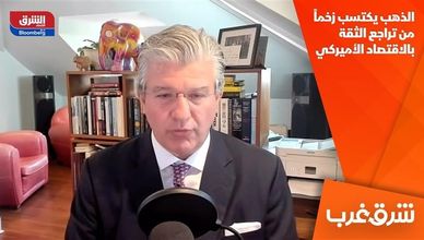 الذهب يكتسب زخماً من تراجع الثقة بالاقتصاد الأميركي