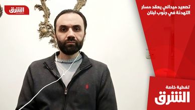 تصعيد ميداني يعقد مسار التهدئة في جنوب لبنان