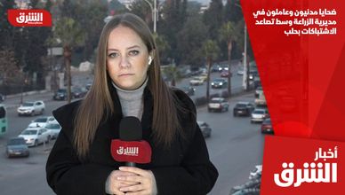 ضحايا مدنيون وعاملون في مديرية الزراعة وسط تصاعد الاشتباكات بحلب