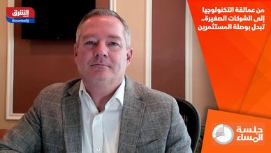 من عمالقة التكنولوجيا إلى الشركات الصغيرة.. تبدل بوصلة المستثمرين
