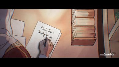 علي النعيمي.. رحلة استثنائية
