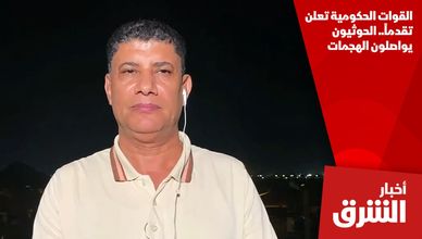 القوات الحكومية تعلن تقدماً.. الحوثيون يواصلون الهجمات