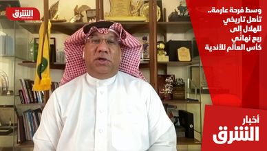 وسط فرحة عارمة.. تأهل تاريخي للهلال إلى ربع نهائي كأس العالم للأندية