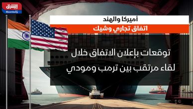 اتفاق تجاري مرتقب بين الهند وأميركا يخفض الرسوم الجمركية إلى 16%