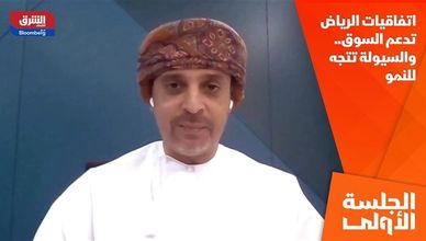 اتفاقيات الرياض تدعم السوق.. والسيولة تتجه للنمو