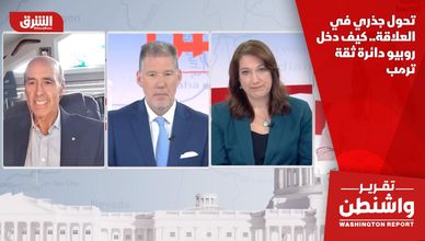 تحول جذري في العلاقة.. كيف دخل روبيو دائرة ثقة ترمب