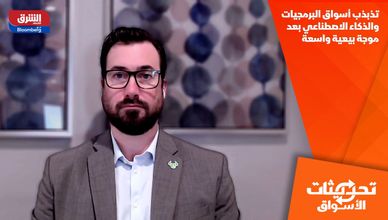 تذبذب أسواق البرمجيات والذكاء الاصطناعي بعد موجة بيعية واسعة