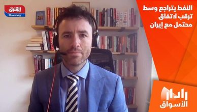 النفط يتراجع وسط ترقب لاتفاق محتمل مع إيران