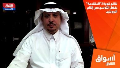 نتائج قوية لـ"المتقدمة" بفضل التوسع في إنتاج البروبلين