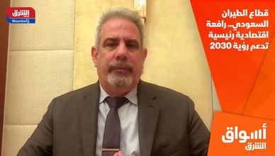 قطاع الطيران السعودي.. رافعة اقتصادية رئيسية تدعم رؤية 2030