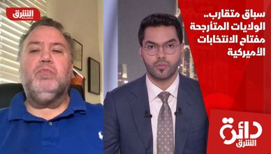 سباق متقارب.. الولايات المتأرجحة مفتاح الانتخابات الأميركية