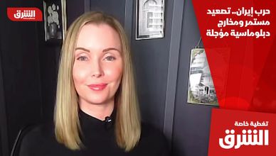 حرب إيران.. تصعيد مستمر ومخارج دبلوماسية مؤجلة