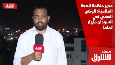 مدير منظمة الصحة العالمية: الوضع الصحي في السودان منهار تماما