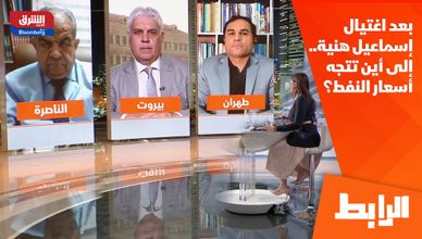 بعد اغتيال إسماعيل هنية.. إلى أين تتجه أسعار النفط؟
