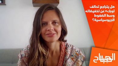 هل يتراجع تحالف أوبك+ عن تخفيضاته وسط الضغوط الجيوسياسية؟