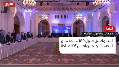 ليبيا.. مخرجات مشاورات القاهرة