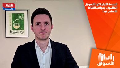 الصدمة الأولية تهز الأسواق العالمية.. وجولات التقاط الأنفاس تبدأ