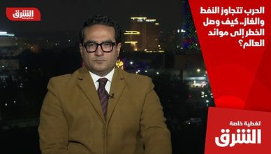 الحرب تتجاوز النفط والغاز.. كيف وصل الخطر إلى موائد العالم؟