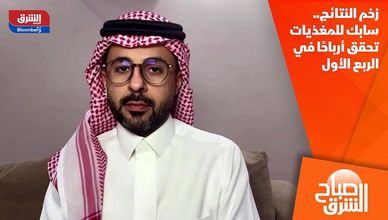 زخم النتائج.. سابك للمغذيات تحقق أرباحًا في الربع الأول
