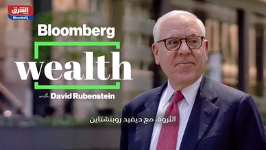 بلومبيرغ، الثروة مع "ديفيد روبنشتاين"- جون دور