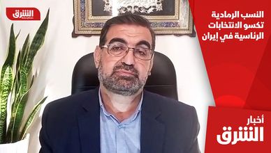 النسب الرمادية تكسو الانتخابات الرئاسية في إيران