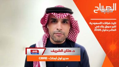 نايت فرانك: السعودية أكبر سوق بناء في العالم بحلول 2028
