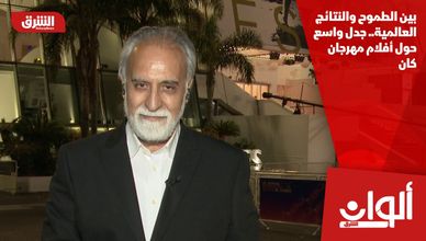 بين الطموح والنتائج العالمية.. جدل واسع حول أفلام مهرجان كان