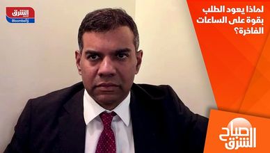 لماذا يعود الطلب بقوة على الساعات الفاخرة؟