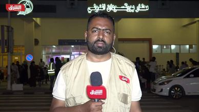 مراسل الشرق: باخرة غادرت ميناء بورتسودان على متنها 250 موظفاً أمميا