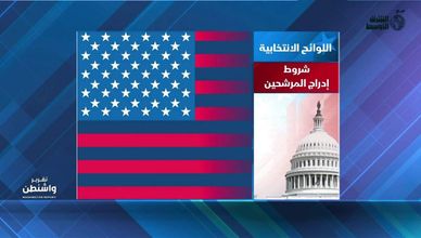 اللوائح الانتخابية .. شروط إدراج المرشحين