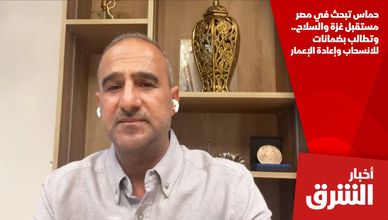 حماس تبحث في مصر مستقبل غزة والسلاح.. وتطالب بضمانات للانسحاب وإعادة الإعمار