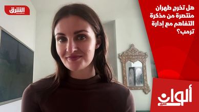 هل تخرج طهران منتصرة من مذكرة التفاهم مع إدارة ترمب؟