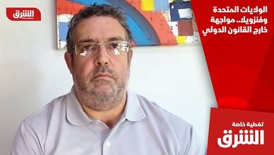 الولايات المتحدة وفنزويلا.. مواجهة خارج القانون الدولي