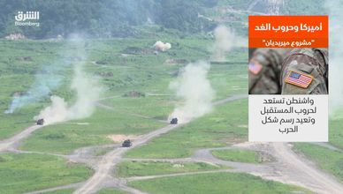 أميركا وحروب الغد.. "مشروع ميريديان"