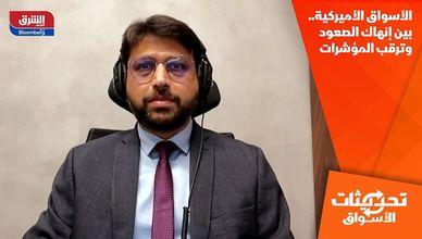 الأسواق الأميركية.. بين إنهاك الصعود وترقب المؤشرات