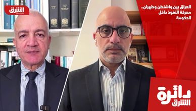 العراق بين واشنطن وطهران.. معركة النفوذ داخل الحكومة