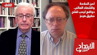 أمن الملاحة واقتصاد العالم.. دوافع ترمب لفتح مضيق هرمز