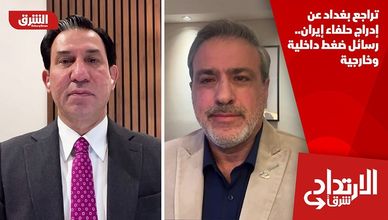 تراجع بغداد عن إدراج حلفاء إيران.. رسائل ضغط داخلية وخارجية