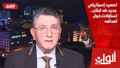 تصعيد إسرائيلي جديد ضد لبنان.. تساؤلات حول أهدافه