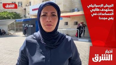 الجيش الإسرائيلي يستهدف طالبي المساعدات في رفح مجددا