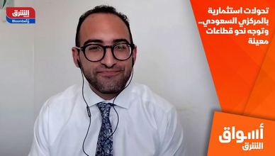 تحولات استثمارية بالمركزي السعودي.. وتوجه نحو قطاعات معينة