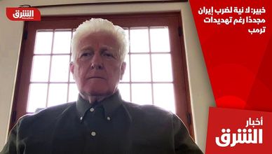 خبير: لا نية لضرب إيران مجددًا رغم تهديدات ترمب