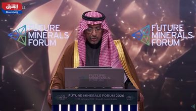 بندر الخريف: مؤتمر مستقبل المعادن يرسخ مكانة السعودية عالميا